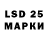 LSD-25 экстази кислота Handilover