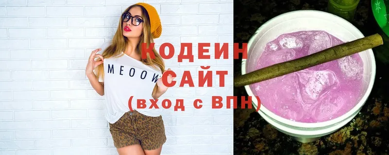 Кодеиновый сироп Lean напиток Lean (лин)  Карачаевск 