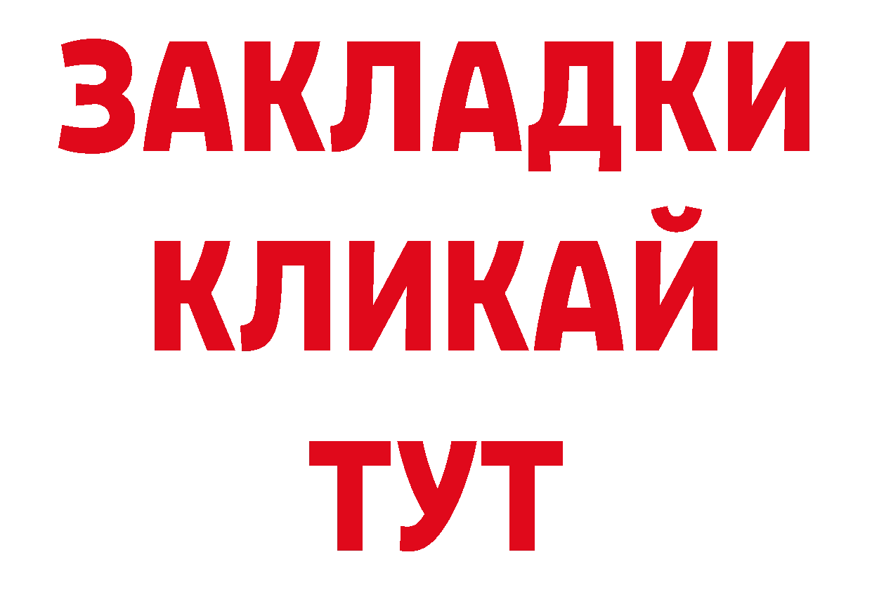 ГАШ Изолятор как войти нарко площадка мега Карачаевск