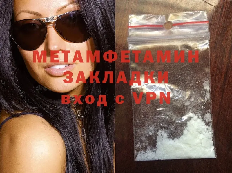 Метамфетамин Methamphetamine  Карачаевск 